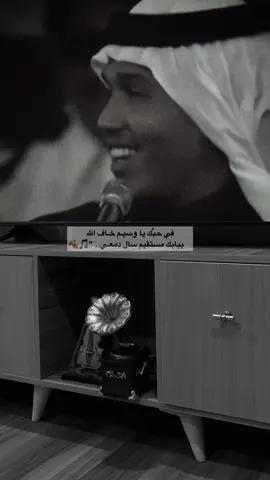 #محمد_عبده #عبداويات_قديم #اكسبلور #foryou #fypシ #viral 