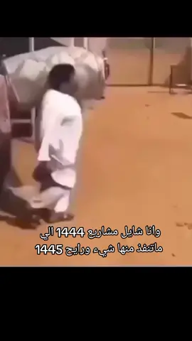 وانا شايل مشاريعي الي ماتنفذت ب1444هجري #fyp #pov #viral #fuuny #foruyou #foryoupage #4u #explore #اكسبلورexplore #اكسبلورfyp #fypシ゚viral #رياكشنات_مضحكه #رياكشنز #رياكشن #fyp #مالي_خلق_احط_هاشتاقات🦦 