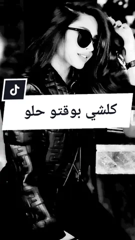 #كلشي_بوقته_حلو #بصوت_رافي_درويش #حالات_واتس #ستوريات #تصميمي #تصميم_فيديوهات🎶🎤🎬#hayat1410  #أنامابنجرح #حسام_جنيد #اعادة_النشر🔃 