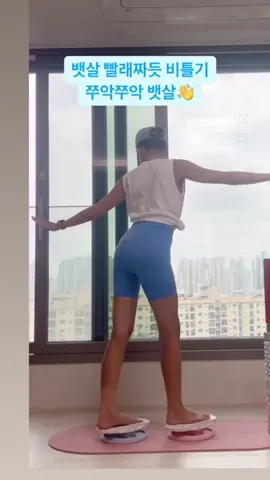 빨래짜듯이 뱃살 쫙쫙 짜주면 끝🔥 일반적인 제자리 걷기  계단오르기와는 다른  제가 사용하는 트위스터 운동기구 운동효과 에요 비틀비틀 옆구리살 뱃살 쭉 유산소 다이어트 효과 햄스트링 유연성 스트레칭 코어 강화 발란스 균형감각 강화  이리 많은 운동효과가 하지만 모니모해도 뱃살쭈악쭈악 짜주면 어찌나 시원한지요 트위스트 운동기구❤️❤️ #뱃살다이어트 #뱃살빼기운동 #뱃살운동 #뱃살빼기  #홈트기구 #홈트레이닝스타그램 #홈트레이닝기구  #써니요가 #써니요가트위스트  #써니요가줄넘기 #써니요가다리찢기 