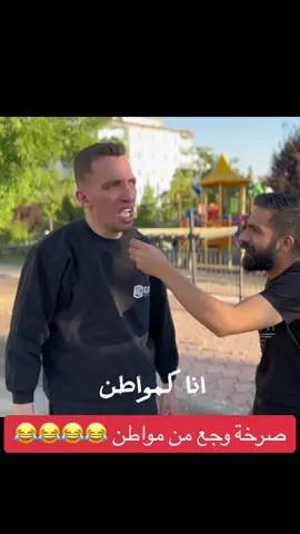 صرخة غير شكل😂😂😂😂😂😂😂😂