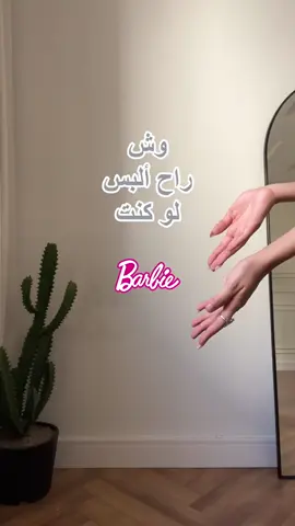 Hijabi Barbie 💖💁🏼‍♀️#barbie #barbiefits #pink #hijabi #hijabitok 