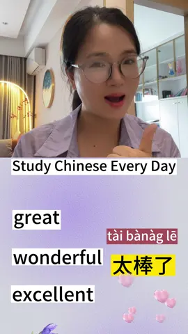 #mandarin #Chinese #Chineseculture #foryou #fyp 