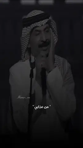 تحسب اني سالي مثلك ..؟  . #عبادي_الجوهر #عباديات #اخطبوط_العود #جوهريات #TikTokPromote #اكسبلور #CapCut #طلال_مداح #خالد_عبدالرحمن #رابح_صقر #عود #من_عذابي 