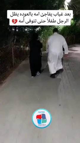 #مواقف_انسانيه_موثره #جميل #لقاء #موقف_جميل #الام #امي #الحياه #السعودية #لحظات #يحدث_الان #تجربة_اجتماعية #عاجل #متداول #متداول_حاليا #رائع #امك #صباح_الخير #مساء_الخير #قهوه 