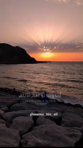#أما_والله_لو_علم_الأنام #دعاء #راحة_نفسية #مناجاة #fyp #🎧 #viral #explore #edit #duet #tiktok #foryou #trend #video #foryoupage #fypシ #عبرة 