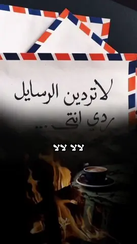 #CapCut #تصميمي_ابوشوق🌹 #اكسبلورر  #لاتردين_الرسايل #فنان_العرب #الرسايل #viralvideo #ShareTheCare #foryoupage #foryou #viral #اكسبلورexplore #fyp #music 