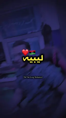 بناتنا💍❤️🔥#ceraj_mohamed #fbyツ #عبدالله_القذافي 