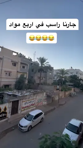 توجيهي راسب في اربع مواد #توجيهي 