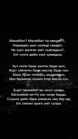 #рекомендации #поэзия #әке #махаббат 