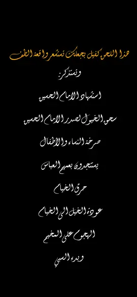 شنو اجه بالك من سمعته؟😔💔 #عاشوراء #محرم #tiktok #tiktoklover #viral #fypシ #fyp #1m #اكسبلور #tiktoklongs #خدام_الحسين #واقعة_الطف #explore #الامام_الحسين_عليه_السلام 