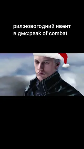 #рек #рекомендации #дмс #жиза #мем #девилмейкрай #данте #девилмайкрай5 #вергилий #дмс5