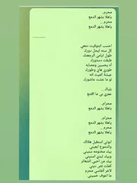 #باسم الكربلائي #ياهلا بشهر الدمع محرم #اكسبلورexplore❥🕊🦋💚❤🕊️ 