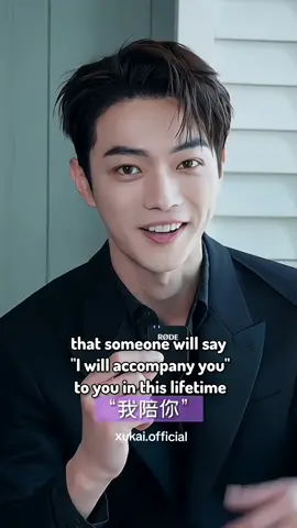 😉#许凯 #fyp 