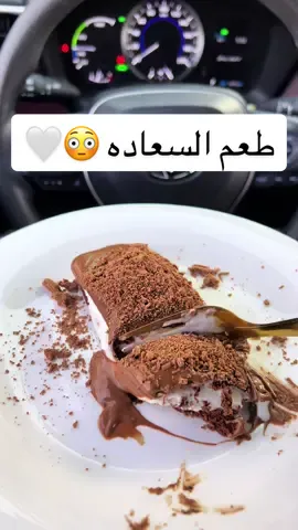 جربووووه بسرعه بدون تردد 😭🔥  #حلا_سهل #حلا_سريع #حلويات #كيك #قهوه #الصين_ماله_حل😂 #حفرالباطن #لايك #فلوق #اكسبلور #مالي_خلق_احط_هاشتاقات #الشعب_الصيني_ماله_حل😂😂 #CapCut #الرياض #explore #fypシ #قهوه_بارده #حلا_الايسكريم 