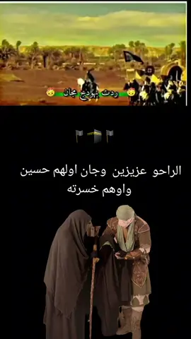 #سيدمصطفى_الموسوي #الراحوا_عزيزين 