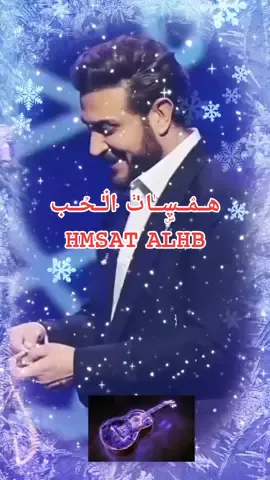 #والله_بوجودك_يمي_ينزال_تعبي_وهمي #ماجد_المهندس #ماجد #اغاني_عراقيه  #foryoupage #foryou #fypシ #viralvideo #viral #foryou #foryoupage#دعموني_حتى_اوصل_متابعين50k  #الشعب_الصيني_ماله_حل😂😂 @❤️هِمََّسأّتّ أّلَحٌبِ❤️ 