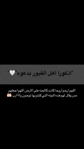 اللهم وان قصرنا عليهم في دعاء فأنت ارحم منا يا الله 🕊️