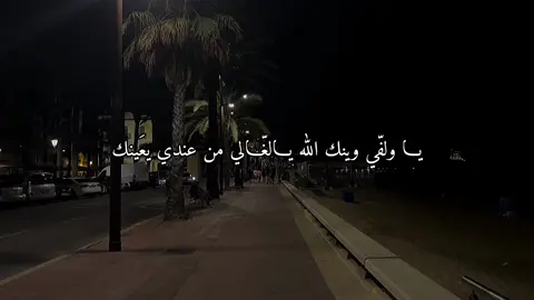 ᷂قّ ₆₁ : ᷂يا ᷂ولفي ᷂وينك💔@؟.#foryou #fypシ #اكسبلور #ثائر_العلي 