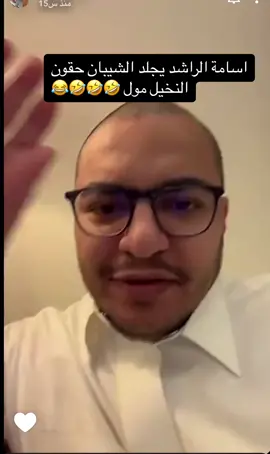 #اسامة_الراشد #الرياض #القصيم #السعودية🇸🇦 #viral #fypシ #fyp #البحرين #الكويت #الامارات #اسامه_الراشد #اكسبلور #اكسبلوررررر 