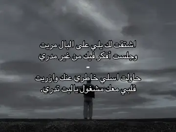 #explore #fypシ #foryou #fyp #اكسبلور #هواجيس #شعر 