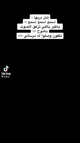 #_ياطير ياللي تزعق الصوت بالنوح 