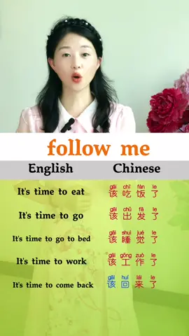 How to say It’s time to eat and It’s time to go in Chinese #chineseteacher #LearnOnTikTok #harvarduniversity #mandrin #LanguageLearning 