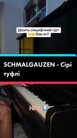 НОТИ В ШАПЦЦ ПРОФІЛЮ #рек #піаністка #ноти #sheetmusic #сірітуфлі #schmalgauzen #шмальгаузен 