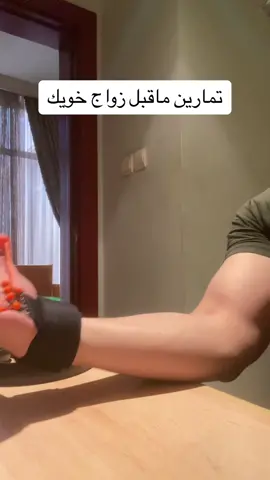 وترفق معها عبارة منك المال ومنها العيال 😘🌹 #تمرين_سواعد #عضلة_السواعد #زواج #خويك #انتقام #تمرين #ماقبل #عزوببه 