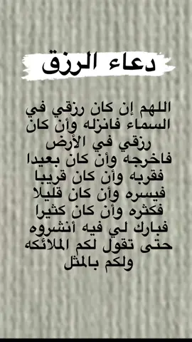 اللهم امين ✨  @𝐀𝐙     #اكتب_شي_توجر_عليه #قران #اكسبلور #fyp #اكسبلورexplore #CapCut 