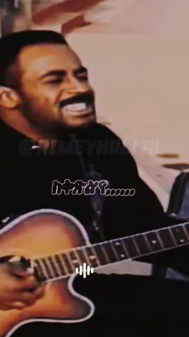 🎶❤️🎸#eritreanmusic❤️ #eritreantiktok🇪🇷🇪🇷habesha #abrahamafewerki #meley #eritreanfilm🇪🇷❤🇪🇷 #eritreanmusic❤️🇪🇷🇪🇷🇪🇷🇪🇷🇪🇷 #eritreanmovie 