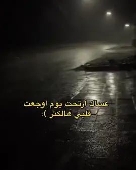 #ارتحت #ترند #لايك #لايك #تركي