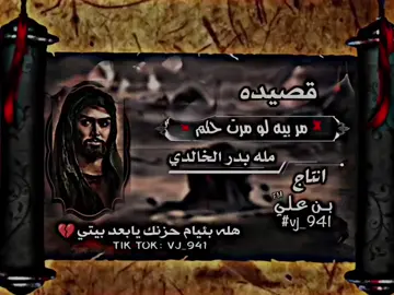 مر بيه💔 .  .  .  .  .  .  #tik_tok #foryoupage #foryou #fyp #تصميم_فيديوهات🎶🎤🎬 #شور_حسيني #المصمم_بن_علي #ستوريات_حسينيه #كربلاء #عاشوراء #ستخدمو_الصوت😌💞 