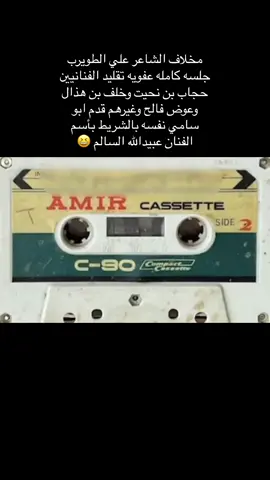 #عبدالله_السالم #فنان_حايل #حكيم_العود #عندليب_حايل #ابو_سامي #عقده 