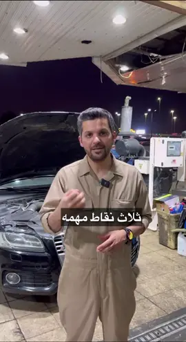 #سيارات #الكويت #mindpower #ميكانيك_السيارات #EduTok #ميكانيكي 