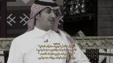 #عوض_بن_شفلوت#foryou#fyp#4u