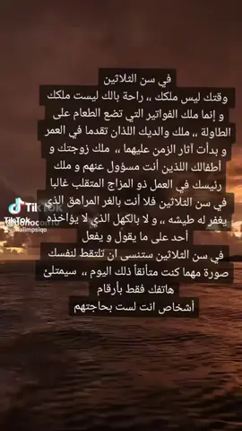 #تذكير  #يومي  #tiktokindia @halim 