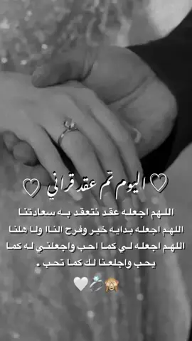 21.07.2023تريـخ عقـد قـرانـي ♡ #_هالعهد_رح_ابقى_انا_ #عالعهد_رح_ابقى 💙🫂💍#خطيبي_حبيب_عمري❤️😌👑 #خطيبي_حبيب_عمري❤️🔗 #خطيبي_القلب_والروح💍 #شعب_الصيني_ماله_حل😂😂 #شعب_الصيني_ماله_حل😂😂 