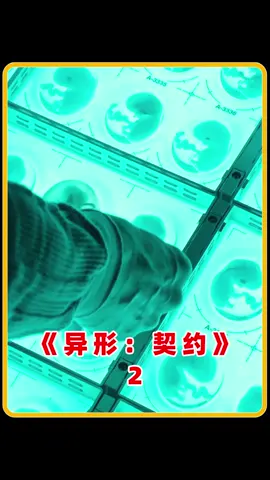 号称怪物电影天花板？粉丝苦等6年，却至今不敢出续集#异形契约 #电影解说