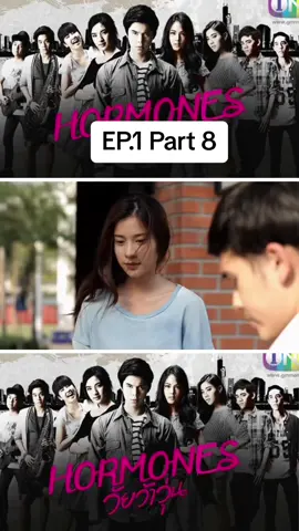 #hormonesseason1 #ติดซีรีย์ 
