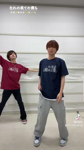 #なれの果ての僕ら 主題歌🎵 #HiHiJets #ロベリア 🥀 #井上瑞稀 さんのバックで #矢花黎 （#7MEN侍）さんも #ロベリアダンスに挑戦 🕺 みなさんもぜひ踊ってみてくださいね💃 #ダンス #dance #dancechallenge 