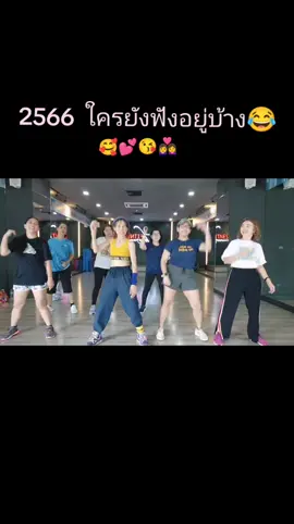 #รบกวนมารักกัน  #ทาทายัง #hitdance90s  #เพลง90s  #วัยรุ่น90   #viral #trending  #dance  #แด้นซ์90krupetch #dancefitness  #เต้นออกกําลังกาย #petchydance #เพชรชี่โป้งชึ่ง🤪 #petchydancefitness #ครูเพชรเอวไฟ🔥 #petch6pack #petchletsfit #petchletsdance #krupetch #krupetchy #fitdancekrupetch #mixdancekrupetch #varietydancekrupetch #krupetchthefitnessphetkasem  #thefitnessครูเพชรนะจ๊ะนะจ๊ะ😂 #cardiodancekrupetch #ท่าเต้นครูเพชรชี่ #krupetchkpop 