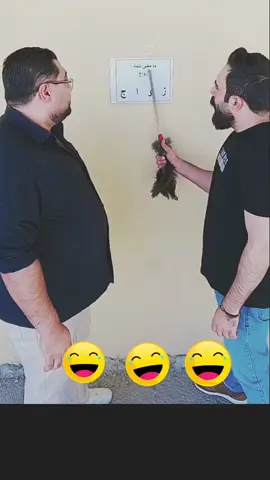 الزواج #الزواج_الحقيقي #نهفات #كوميدي #اضحك #مشاهير_تيك_توك #شعب_الصيني_ماله_حل #فلسطين #الاردن #سوريا_تركيا_العراق_السعودية_الكويت @عايد 🤫 