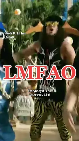 夏におすすめの洋楽🥂🥳Shots❗ #lmfao #shots #洋楽和訳 