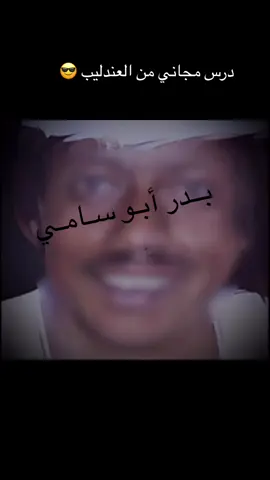 #عبدالله_السالم #فنان_حايل #حكيم_العود #عندليب_حايل #ابو_سامي #رجاء_السالم 