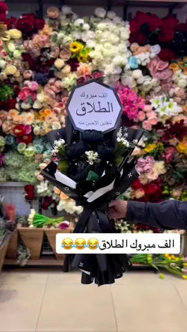 ‏تنسيق ازهار الشام/ ‏تنسيق هدايا/ تنسيق جميع مناسبات /زواج /خريجات /2023 /مواليد/ أكسسوارات رجالية/ نسائية/ توصيل/ لباب/ البيت #النعيرية #شرقية #الخفجي #الحفر #الدمام #لايك #اكسبلور #تعليقاتكم_لايك_كومينت_اكسبلور  