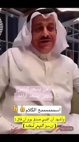 من يسعد الناس ربي يسعد ايام افضل  قصيده حكمه #fypシ #شعر #قصيدة #شعروقصايد #اكسبلور #ابيات_شعر 