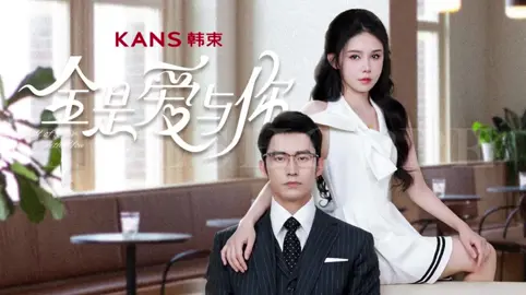 Tập 5 | TẤT CẢ TÌNH YÊU DÀNH CHO EM | Khương Thập Thất: Ra tay cứu giúp một kẻ lừ*a đả*o nào ngờ gả ta là phú nhị đại, lại còn là người nhà… #khuongthapthat #tatcatinhyeudanhchoem #Love  #lovestory #phimhay #phimtrungquoc #phimhaymoingay 