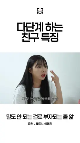 ??? : 야 이거 다단계 아니고 네트워크 마케팅이야 #쉬케치 #박소라 #황정혜  풀버전은 유튜브 [쉬케치] 👉👉