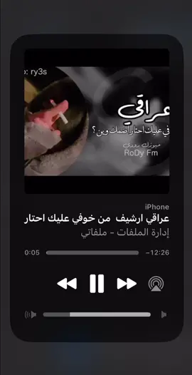 من خوفي عليك احتار اضمك وين😔🖤#عراقي #ضيم #اغاني_مسرعه💥 #fyp #حزين 
